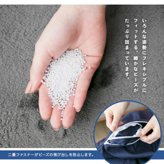 三角ビーズクッション