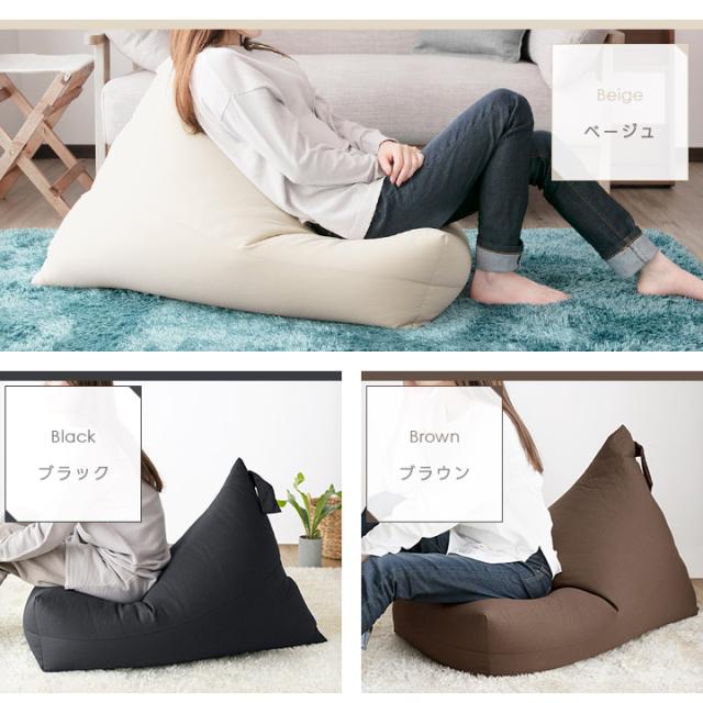 三角ビーズクッション