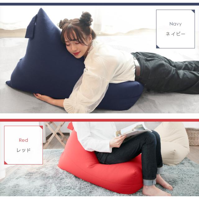 三角ビーズクッション