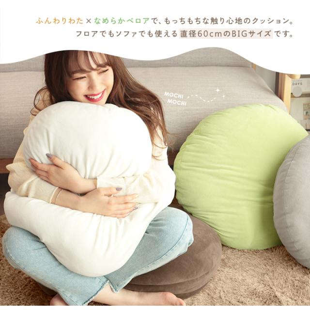 もちもちクッション
