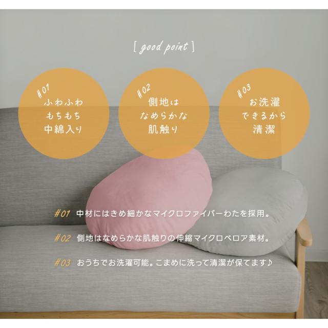 もちもちクッション