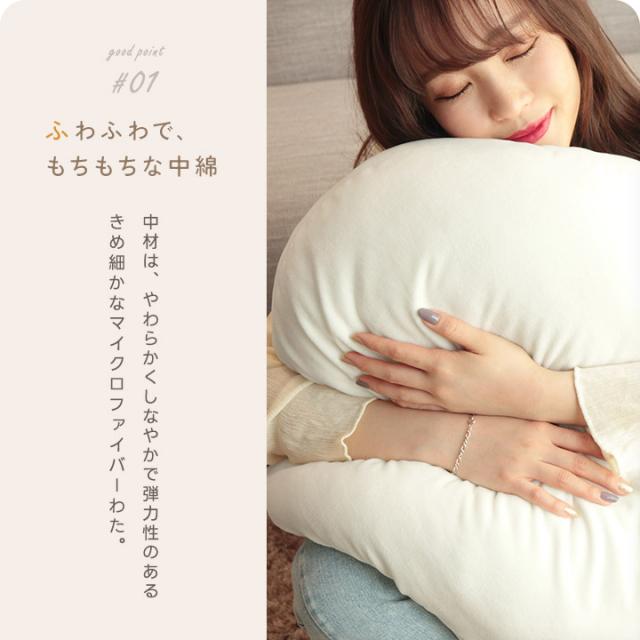 もちもちクッション