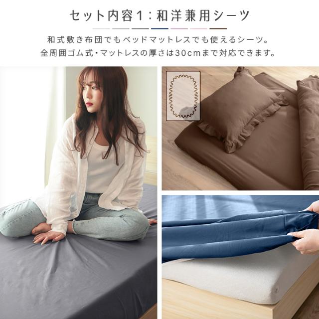 フリルカバーセット