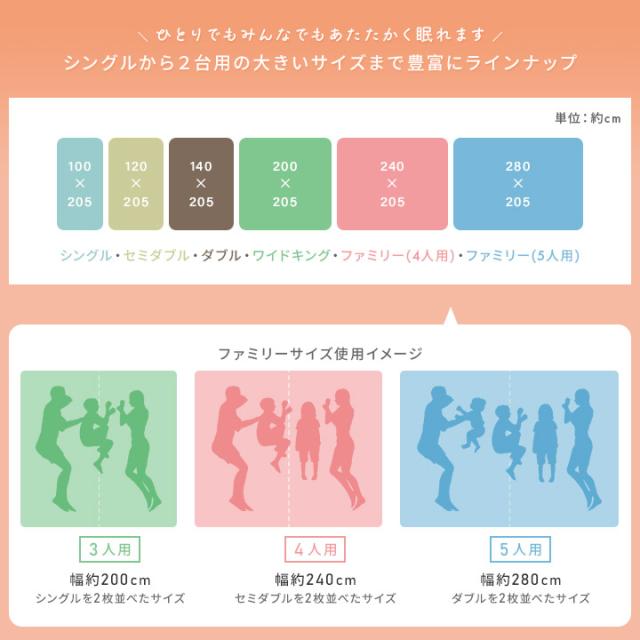 あったか敷きパッド