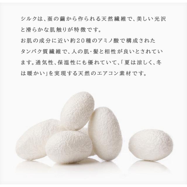 シルク枕カバー