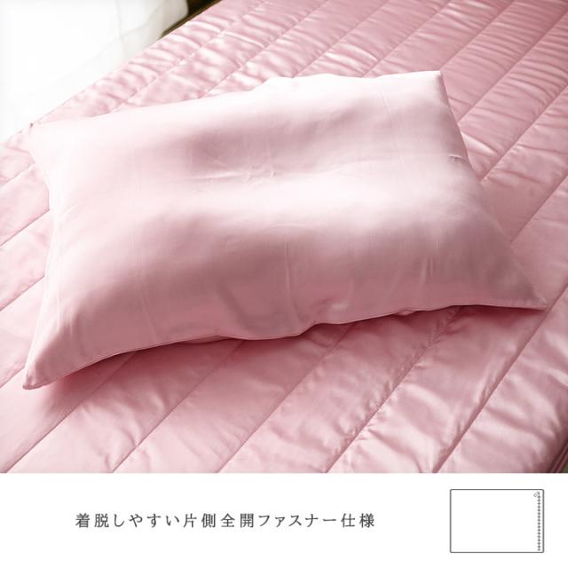 シルク枕カバー