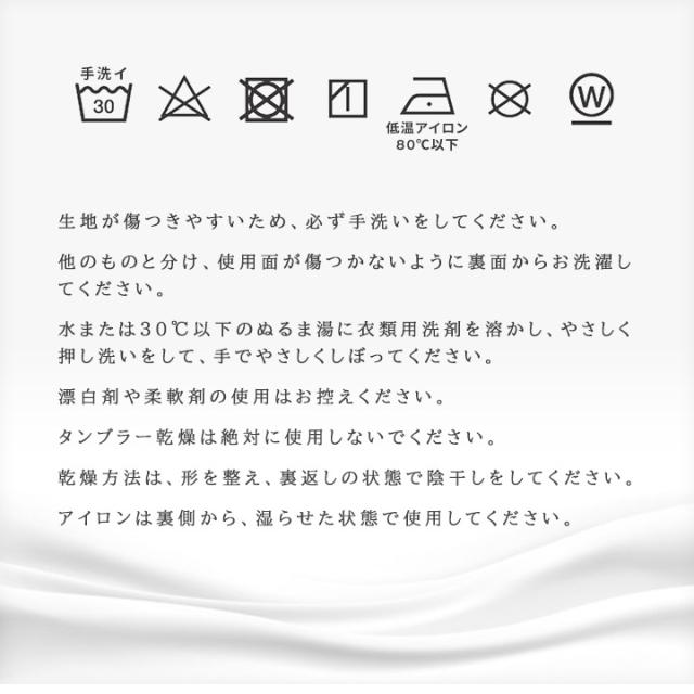 シルク枕カバー