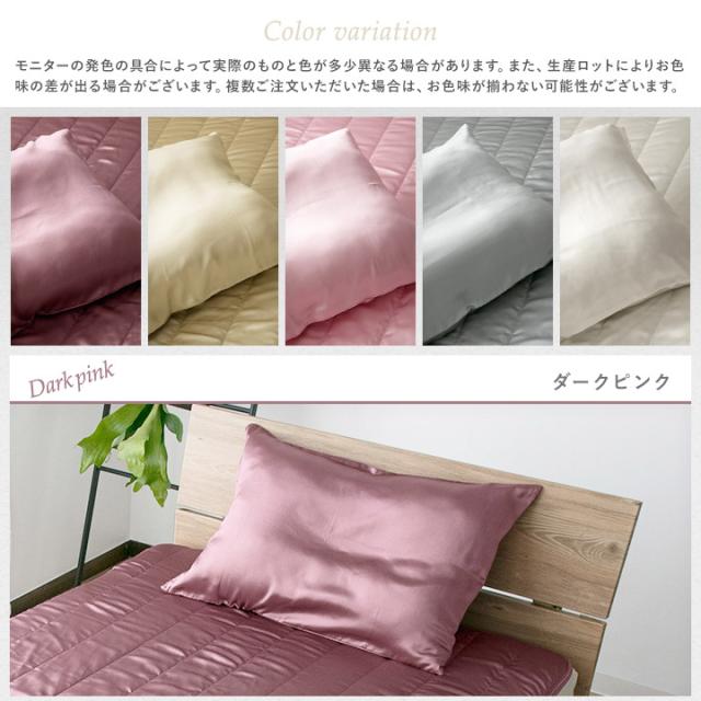 シルク枕カバー