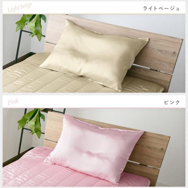 シルク枕カバー