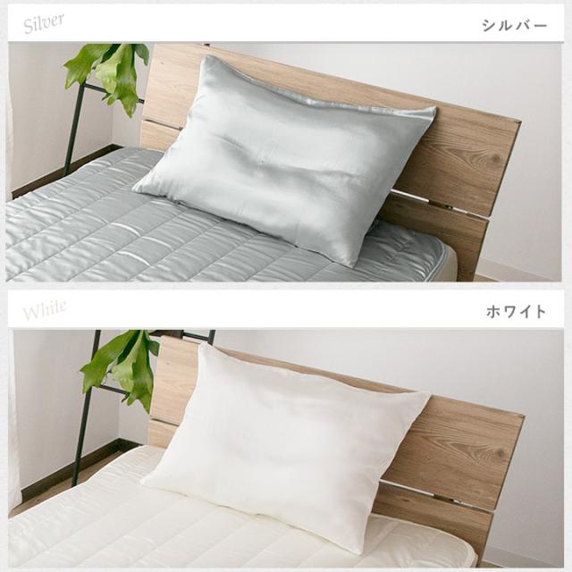 シルク枕カバー