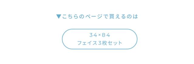 フェイスタオル3枚組
