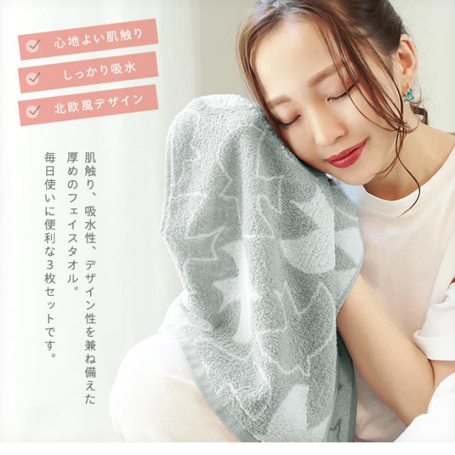 フェイスタオルセット