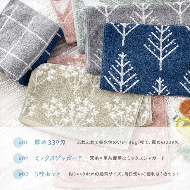 フェイスタオルセット