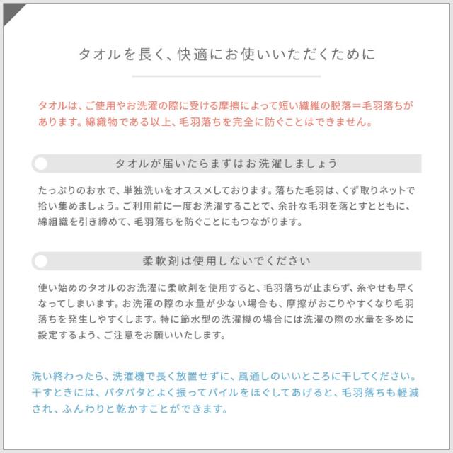 フェイスタオルセット