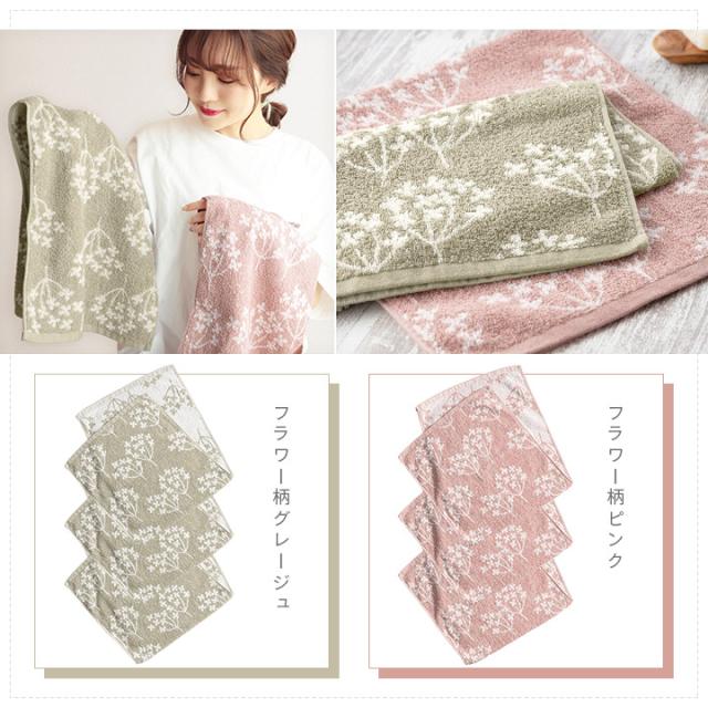 フェイスタオルセット