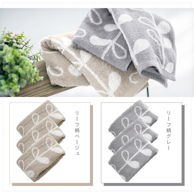 フェイスタオルセット