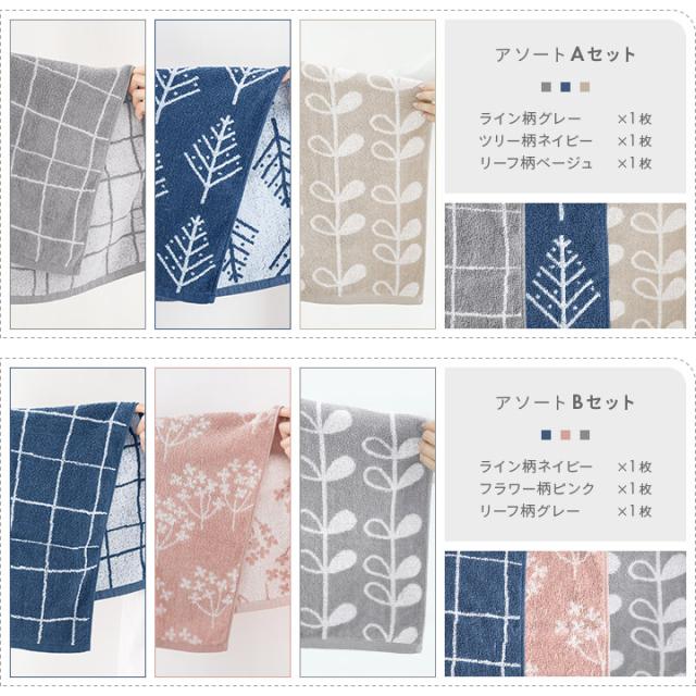 フェイスタオルセット