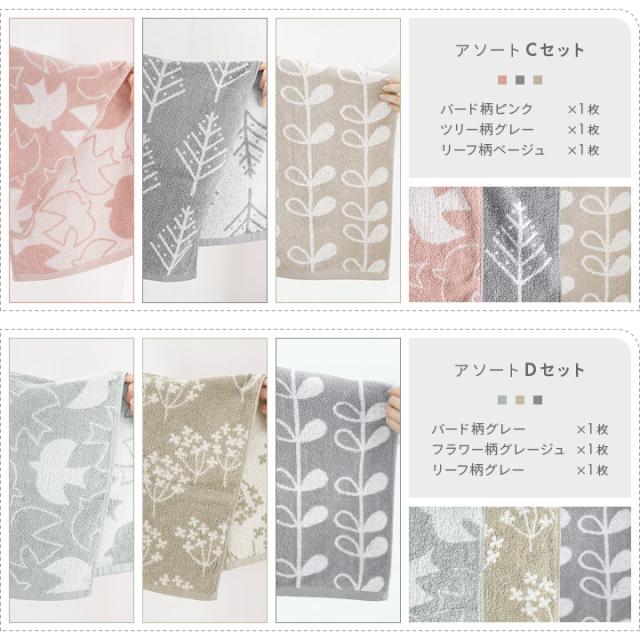 フェイスタオルセット