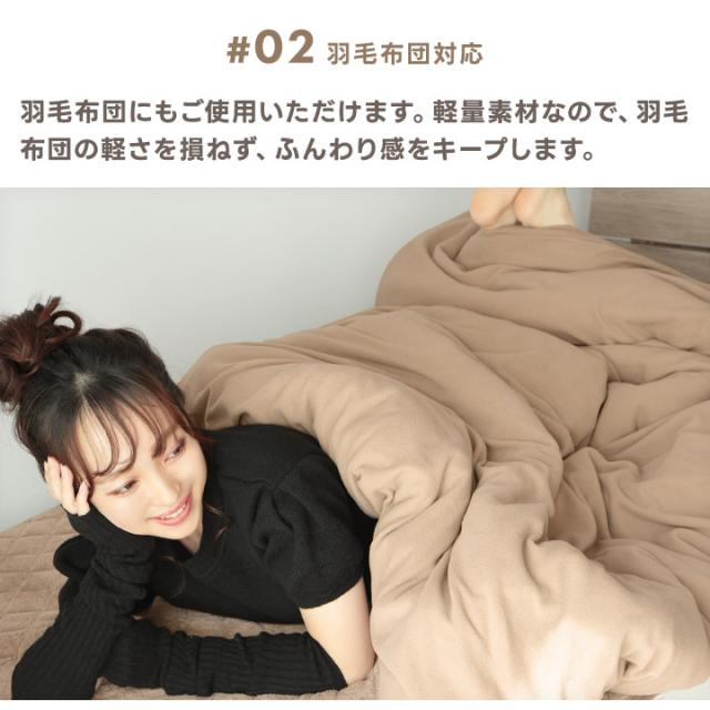 掛け布団カバー