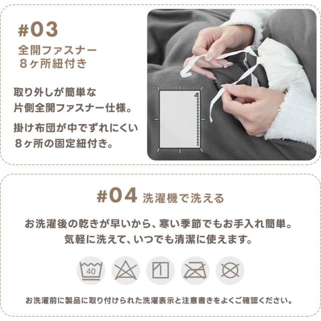 掛け布団カバー