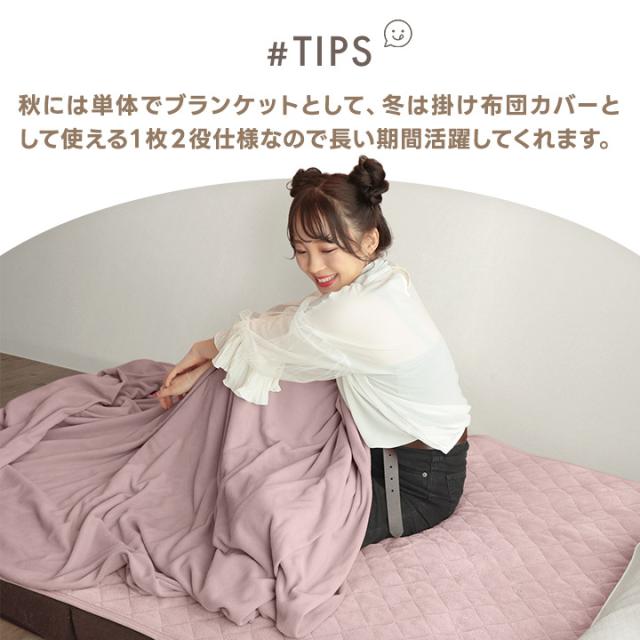 掛け布団カバー