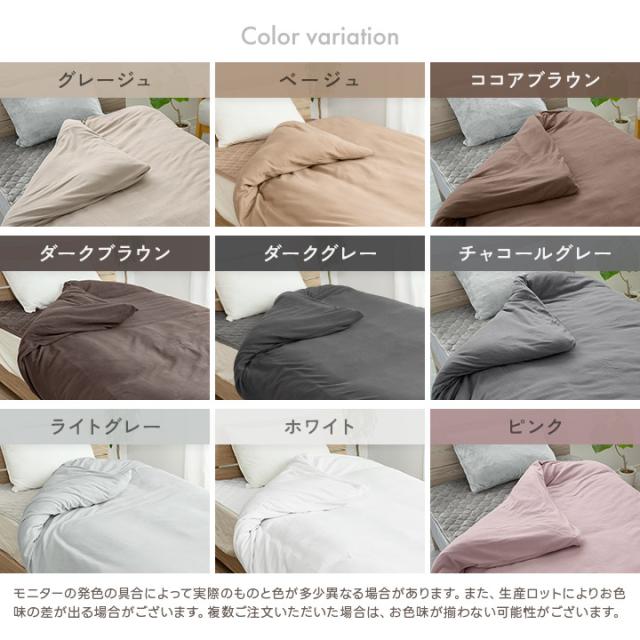 掛け布団カバー