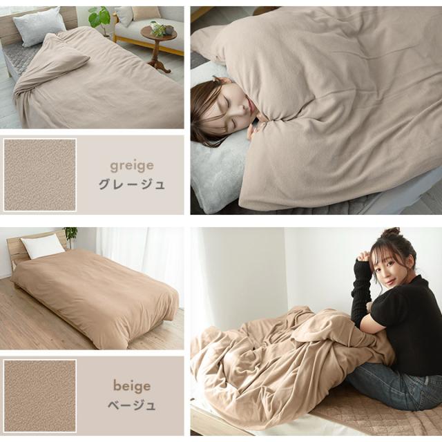 掛け布団カバー