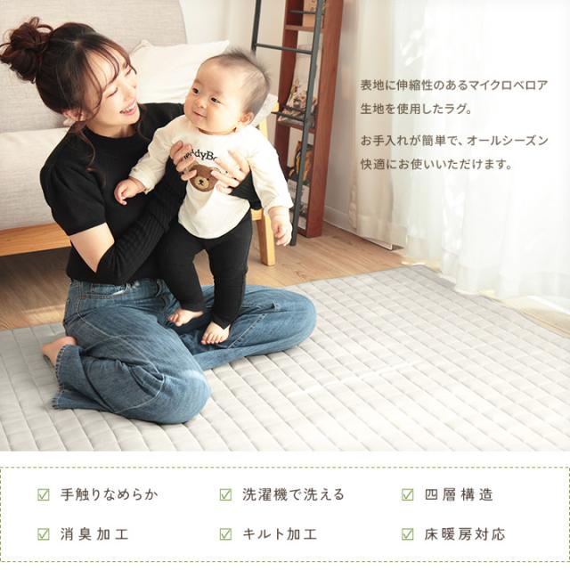 もちもちキルトラグ