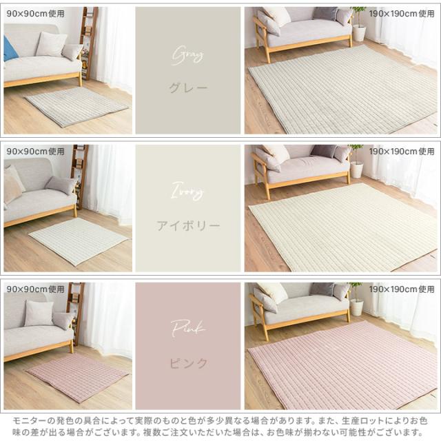 もちもちキルトラグ