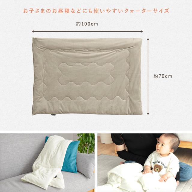 もちもちひざかけ