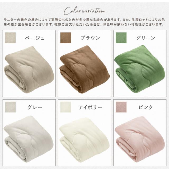 もちもちひざかけ