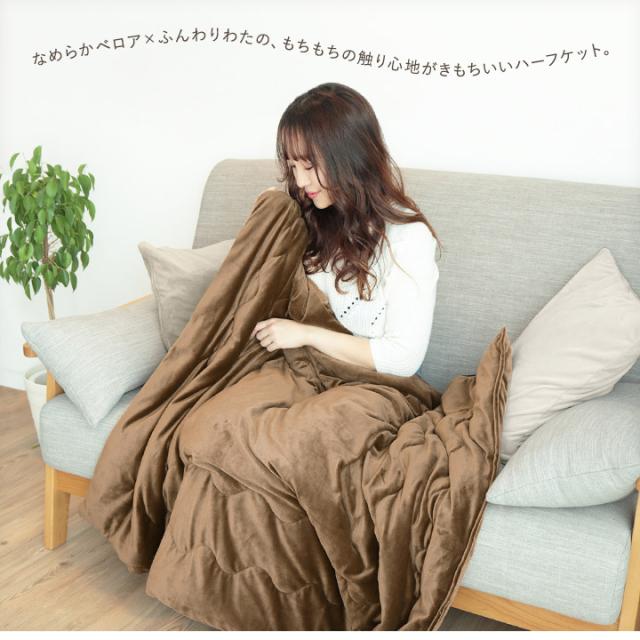 もちもちハーフケット