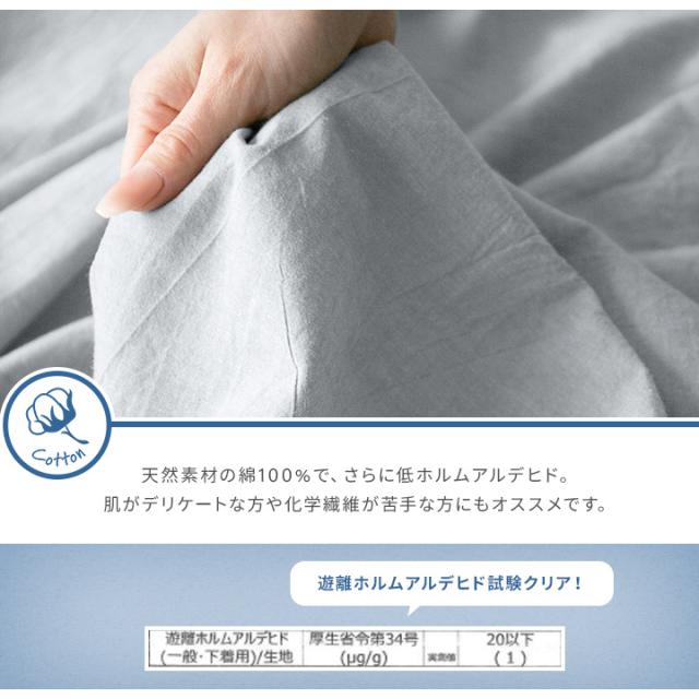 フラットシーツ