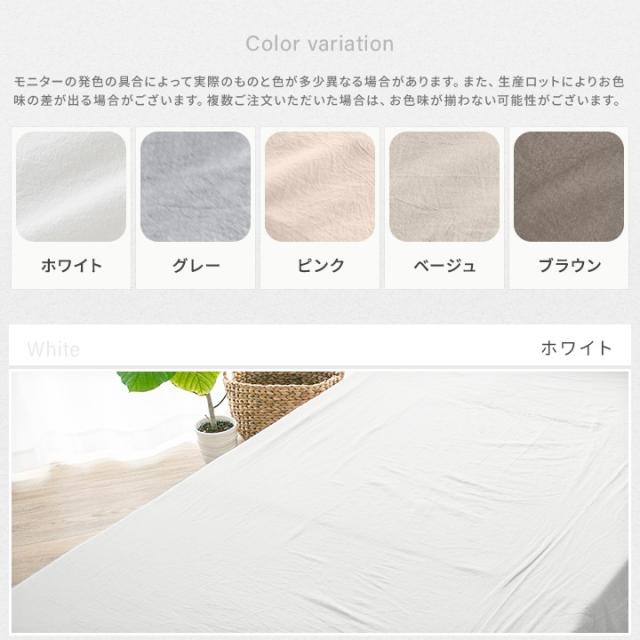 フラットシーツ