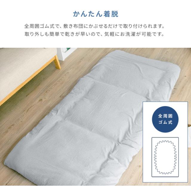 フラットシーツ