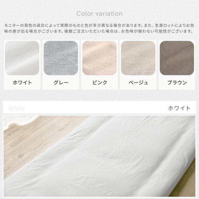 フラットシーツ