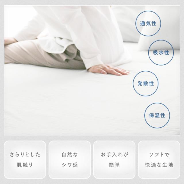 ボックスシーツ