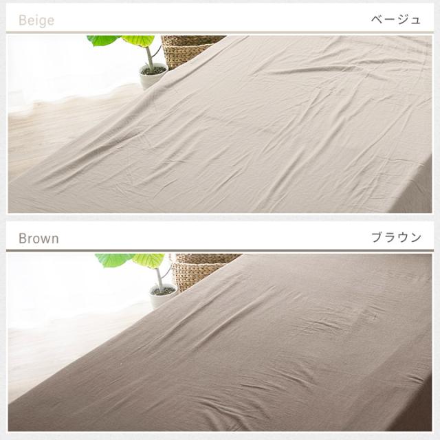 ボックスシーツ