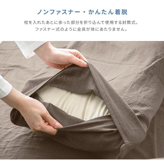 枕カバー