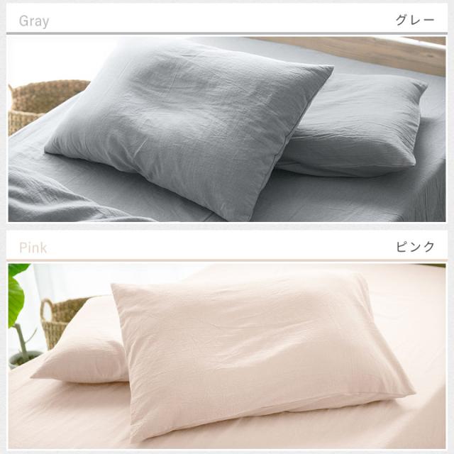 枕カバー