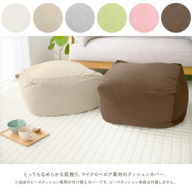 クッションカバー