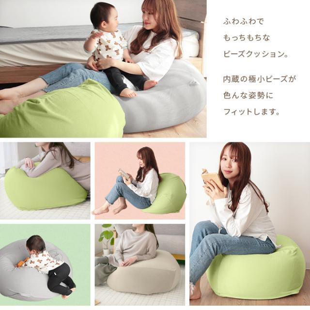 ビーズクッション