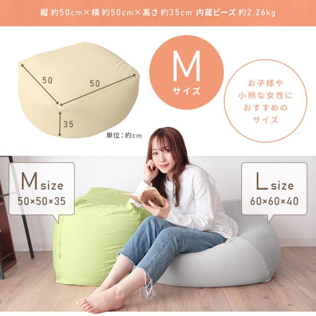 ビーズクッション