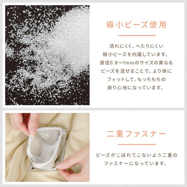 ビーズクッション