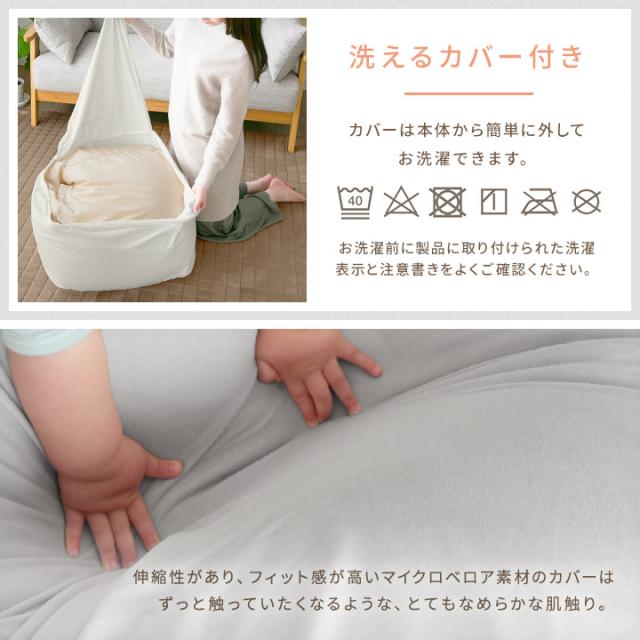 ビーズクッション