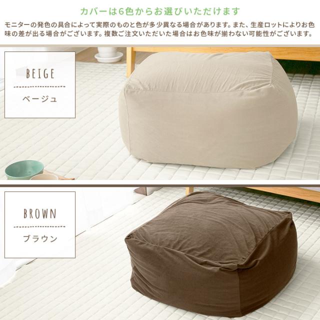 ビーズクッション