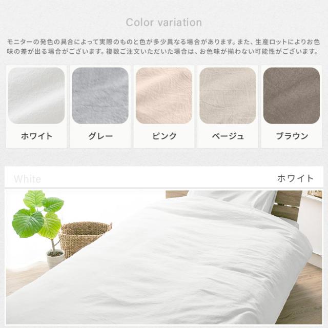 掛け布団カバー