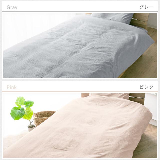 掛け布団カバー