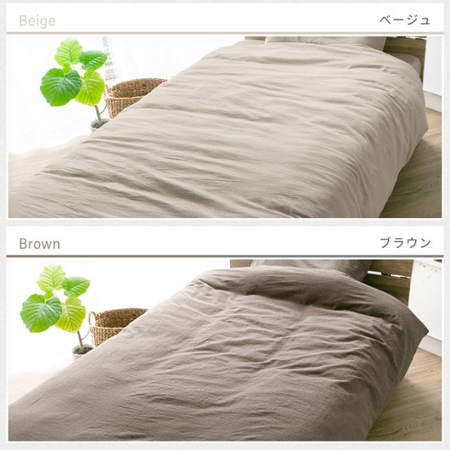 掛け布団カバー