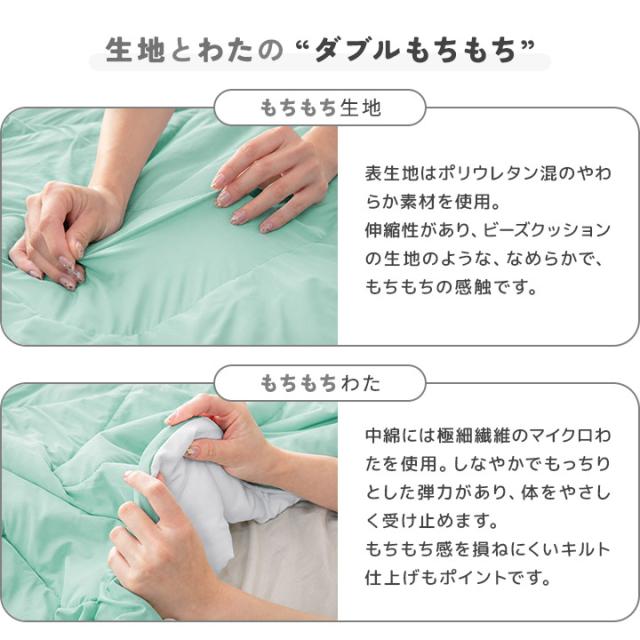 ひんやりもちもち敷きパッド